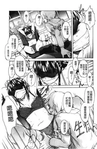 [Amano Kazumi] Aniue ga Kedamono Sugite Meiwaku Sugiru. | 哥哥他像頭野獸讓人家困擾的要命 [Chinese]