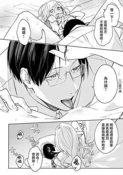 sumashigao no kouhai ha nioi fechi kareshi | 一脸正经的后辈男友闻到我的气味就会兴奋(watashi no kareshi、kirei na kao shita do hentai)