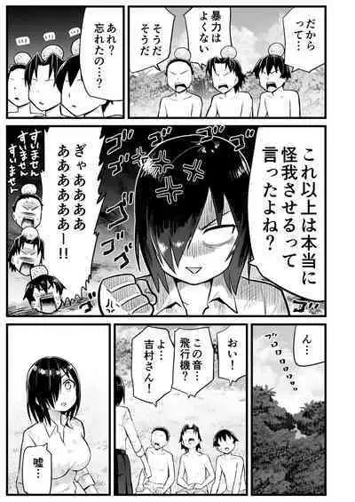 [OTOREKO (Toilet Komoru)] Mujintou JK! Choroi yo Yoshimura-san! 7～Danshi VS Yoshimura-san Gachibatoru-hen～