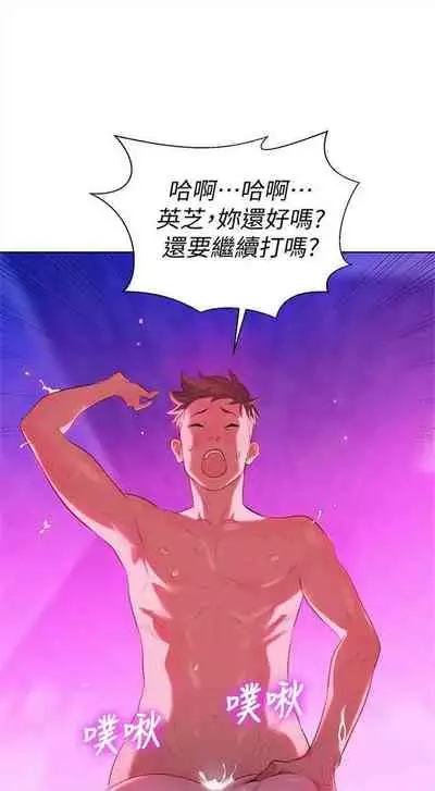 漂亮干姐姐 1-74 中文翻译 （更新中）