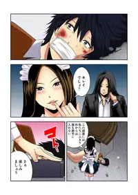 [Ooishi Hiroto] 0 Koi ～Kanzenban～ Jou (Full Color) [Digital]