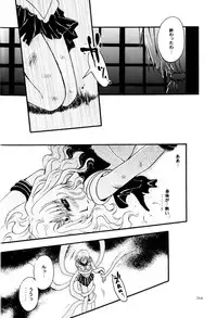 (CR31) [Kotori Jimusho (Sakura Bunchou)] Ave Maris Stella (Bishoujo Senshi Sailor Moon)