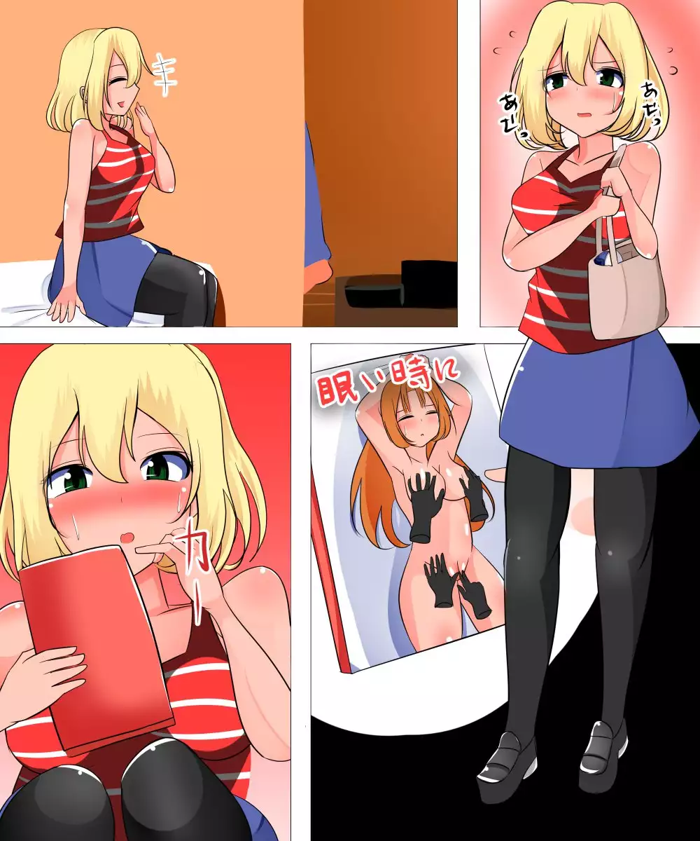 Netafuri Shiteru Nee-chan