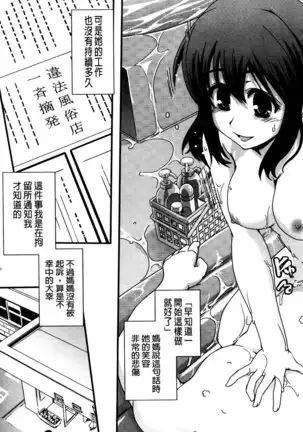 Seitenkan Shite Jibunjishin to H shitai!