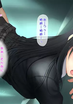 Toshiue no Osananajimi ha Seme Jouzu