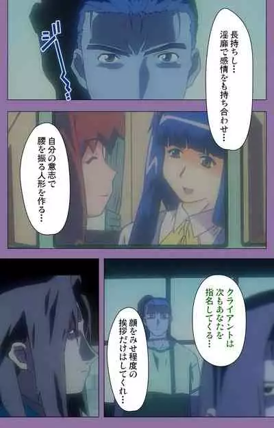 Shimai-ijiri kanzenhan