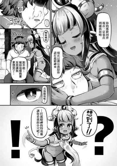 [Garoudo] Kashi Oni Kochira | 菓子鬼躲貓貓 [Chinese] [Digital]