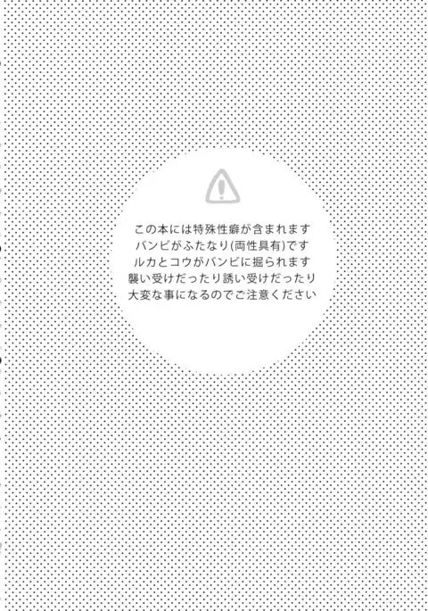 Shou Akuma na sore Dekuruwasete