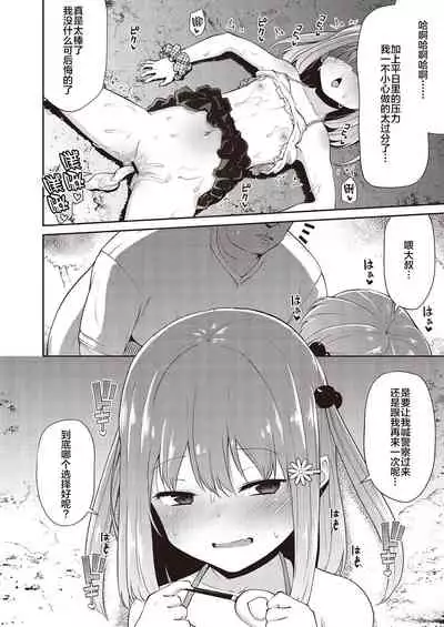 [Fetishism Pocket (Various)] Mesugaki Wakarase Goudou [Chinese] [新桥月白日语社] [Digital]