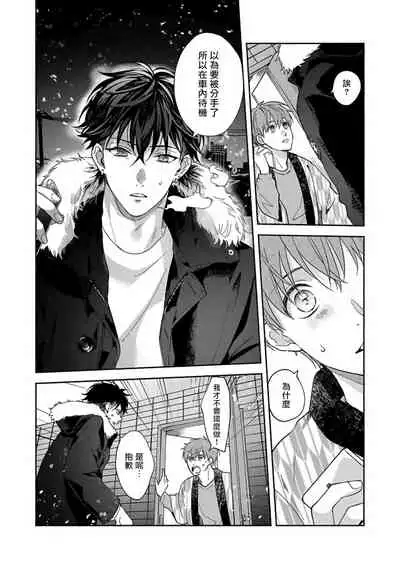 Sex Sales Driver Ch. 1-5