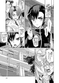 [Coin RAND] Seitokaichou no Himitsu Ch. 1-5