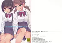 (Kansai COMITIA 45) [Root 12-hedron (Landolt Tamaki)] Futa na Najimi to Renshuu Ecchi