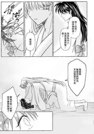 (SPARK16) [Mochi mochi no mi (ringo ame / riri ~i / 2Q / mochita / yuki usa) ] kin'yoku no dai yōkai | 禁欲的大妖怪 [Chinese] [莉赛特汉化组]