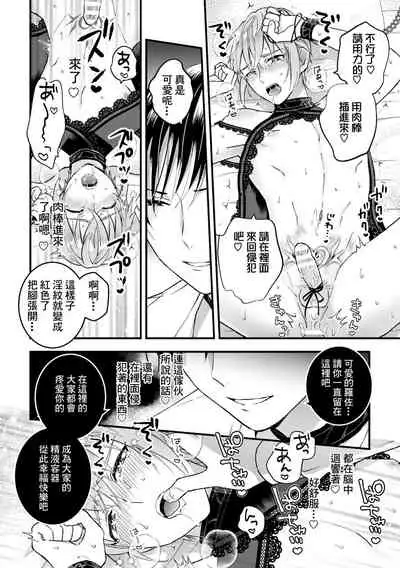 Otoko Kishi ga "Ku, Korose!" tte Iu kara Mesu Choukyou Shitemita Ch. 1-4