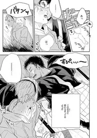 [Munaita] Chichi to Musuko to Bonnou [Digital]