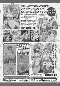 [Tsukuru no Mori Kabushikigaisha (Various)] Monster Musume no Iru Nichijou SS ANTHOLOGY - Everyday Life with Monster Girls (Monster Musume no Iru Nichijou)