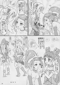 (SC60) [Himitsu Doyoubi (Matsutaka Zon)] Acetea no Nodogoshi (Dokidoki! Precure)