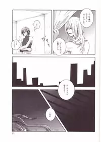 [Mokkuafunfun (Umaisake)] Eros Thanatos (Tengen Toppa Gurren Lagann)