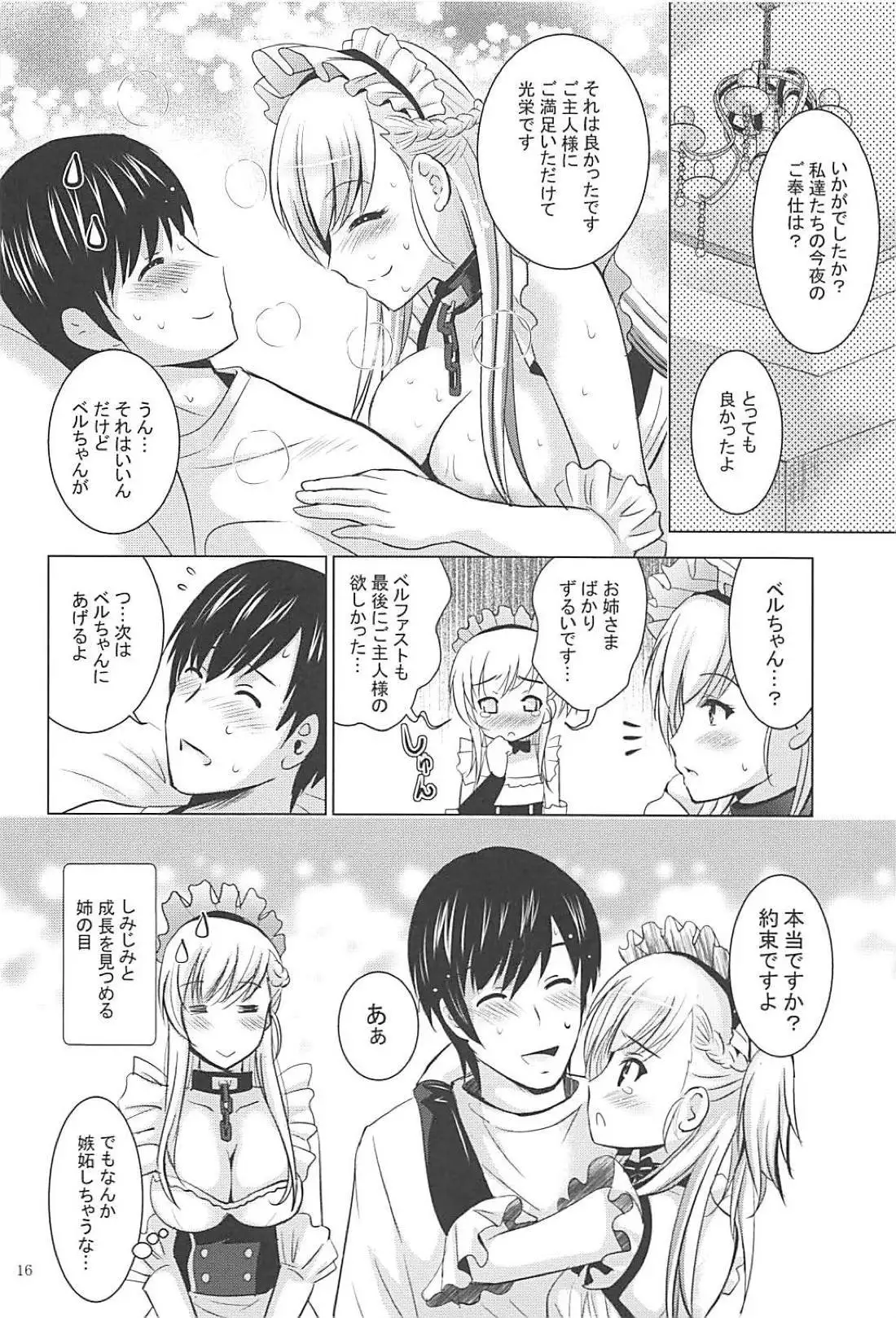 Beruberu no Gohoushi