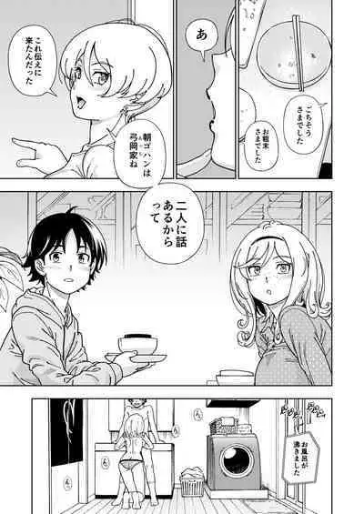 Honey Blonde Soushuuhen