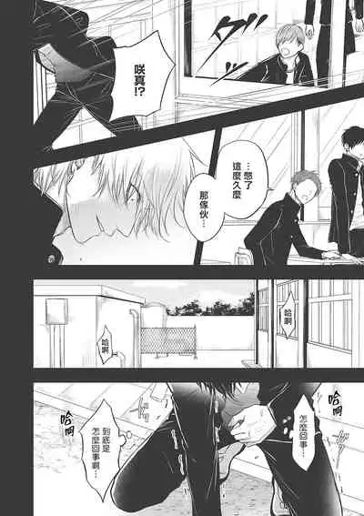 [Yuri Azul] pop one's cherry Vol. 1-3 [Chinese] [冒险者公会] [Digital]