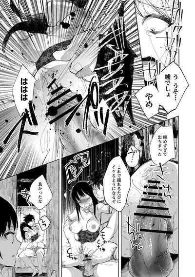 [Iwakutuki] Tensei shitara Daruma Joshi ni Sareta Usotsuki Bitch. (COMIC Necrosis Vol. 6)