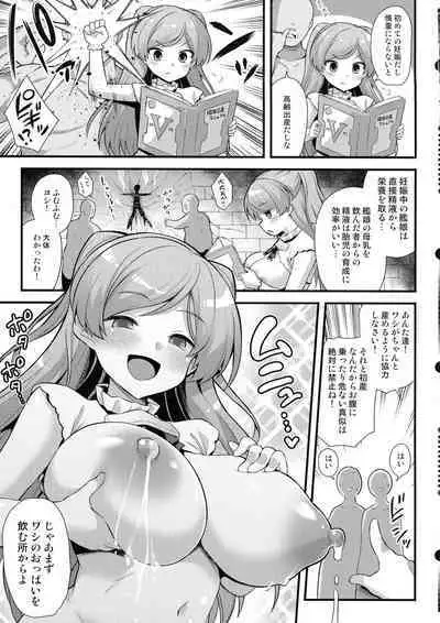 Kaburu-chan wa haramitai!!