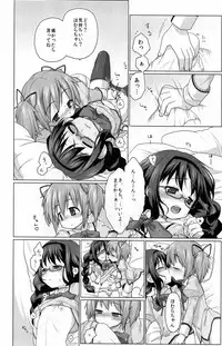 (Futaket 8.5) [Testa Kitchen (Testa, Kirita)] Mahou Shoujo Ochinpo Haeta (Puella Magi Madoka Magica)