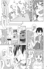 (C95) [Nekousa Pudding (Ra-men)] Nanami no Shiawase, Oyama no Shiawase. (THE IDOLM@STER CINDERELLA GIRLS)