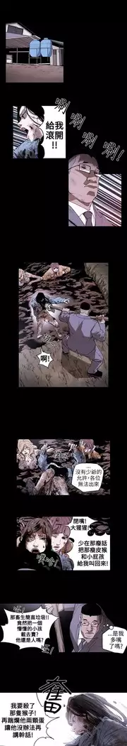 Honey trap 甜蜜陷阱 ch.8~18