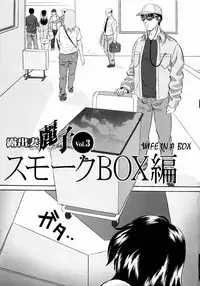 [Mon-Mon] Roshutsuzuma Reiko - Reiko The Exposed Wife Ch. 1-8 [English] [HFH]