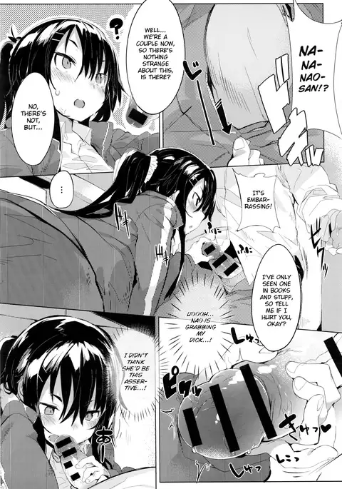 Aseranaide Naochan! | Don't Get Nervous, Nao-chan!