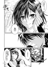 [Hexagram Point (4-bun no 1 Hood)] Amayadori Shinai to. Ne, Onii-san (RAVE GIRL RAVENS) [Digital]