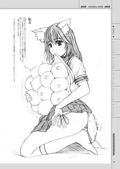 [Kesson Shoujo (Enigma)] Kesson Shoujo no Mousou Note Soushuuhen [Digital]