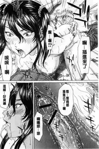 [Ueno Naoya] Ore no Mae dake Chijo na Kanojo | 只在我面前痴女的女友 [Chinese]