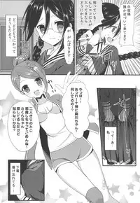 Chou Koukou Kyuu no Mesuinu