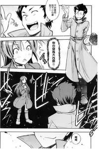 [Umiushi] Honey Play [Chinese]