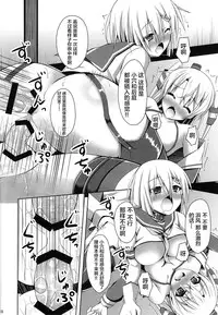 (SC64) [Imitation Moon (Narumi Yuu)] Uchi no Hamakaze wa Choukyouzumi (Kantai Collection -KanColle-) [Chinese] [CE汉化组]