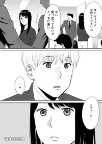 [Katsura Airi] Koukan ─ Ano Toki… Ano Musume ♀ Toitsu ♂ Tetara ─ ch 14 - 28