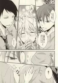 (CCTokyo136) [baby merry (Hizuki Haruka)] Kore tte Penalty Nandesu ka? (Kuroko no Basuke)