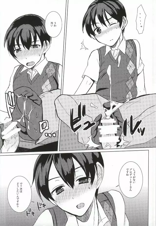 パパパパパラダイス!!