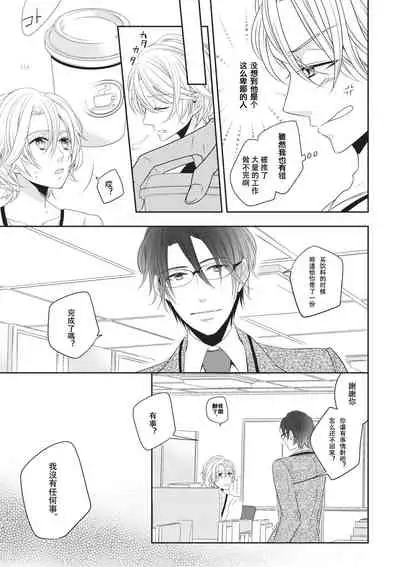 Rinjinha jyoshide ijiwaru. | 邻居是坏心眼上司。