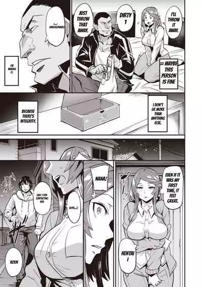 Hitorijime - first come first served Ch. 5 | First Come First Served side heroine