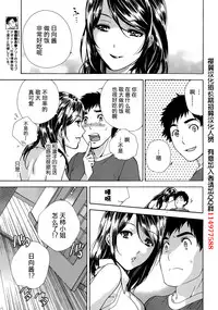 [Fujisaka Kuuki] Koi Kano x Ai Kano Ch. 1-19 [Chinese] [樱翼汉化组]