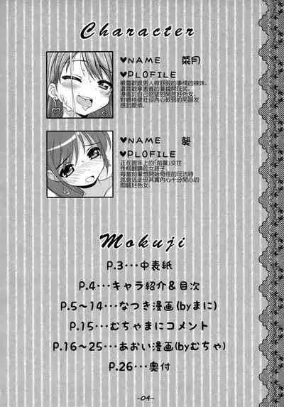 (C82) [Pit, Oasis+ (Piyodera Mucha, Usashiro Mani)] CRUSH JELLY 2012 [Chinese] [无毒汉化组]