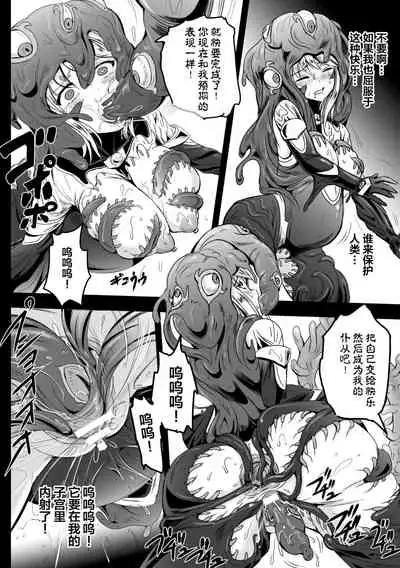 [Kanno Takashi] Ancelewd Heart (2D Comic Magazine Shokushu Yoroi ni Zenshin o Okasare Mugen Zecchou! Vol. 5) [Chinese] [村长x不咕鸟联合汉化] [Digital]