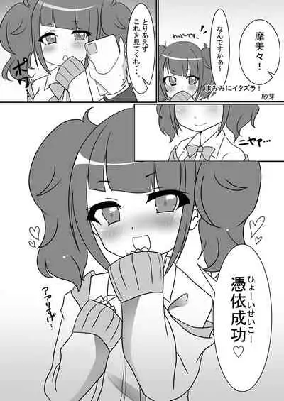 [Taketombo (Various)] Shinymas TS Goudou (THE iDOLM@STER: Shiny Colors) [Digital]