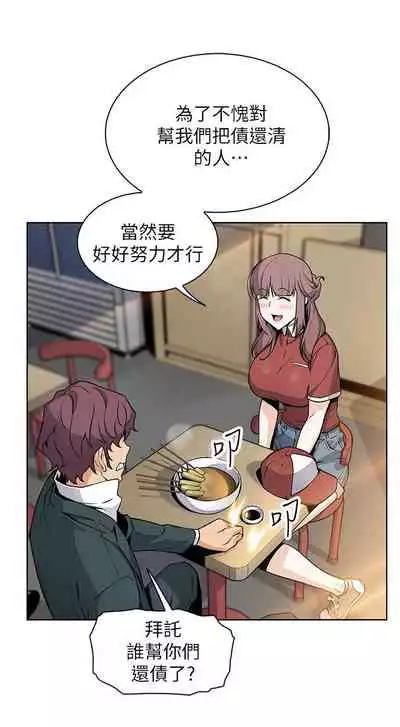 前女友變女傭 1-49