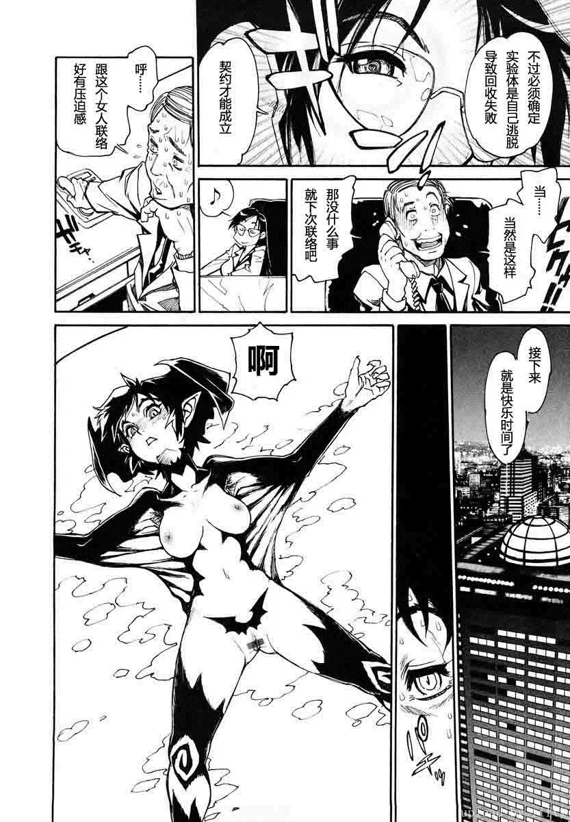 THE ARK FILE G Act. 1&2