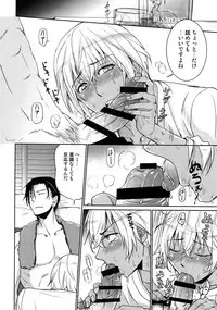 (C94) [Heineken (Koma)] Another one! (Detective Conan)